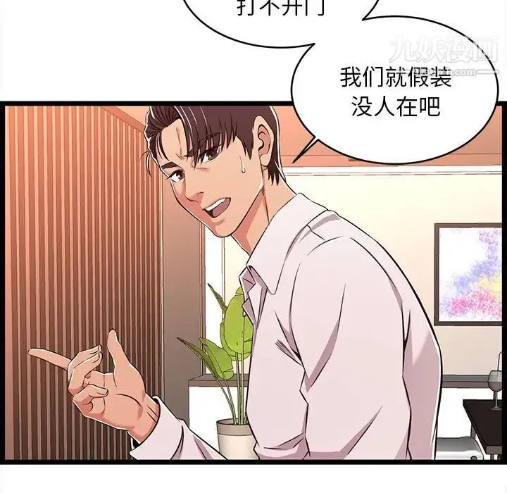 蚂蚁地狱 第8话 第13页