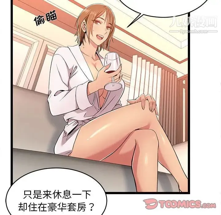 蚂蚁地狱 第8话 第30页
