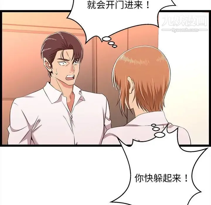 蚂蚁地狱 第8话 第16页