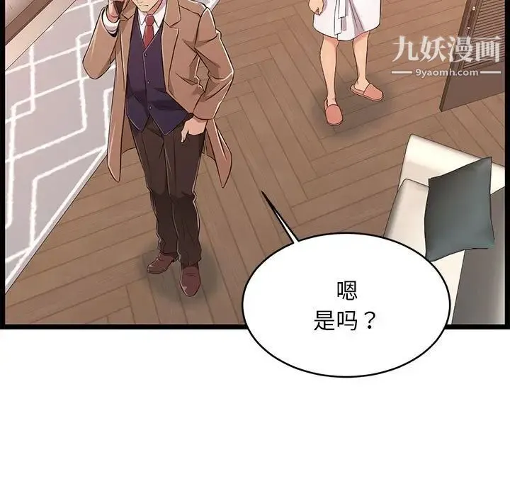 蚂蚁地狱 第8话 第67页