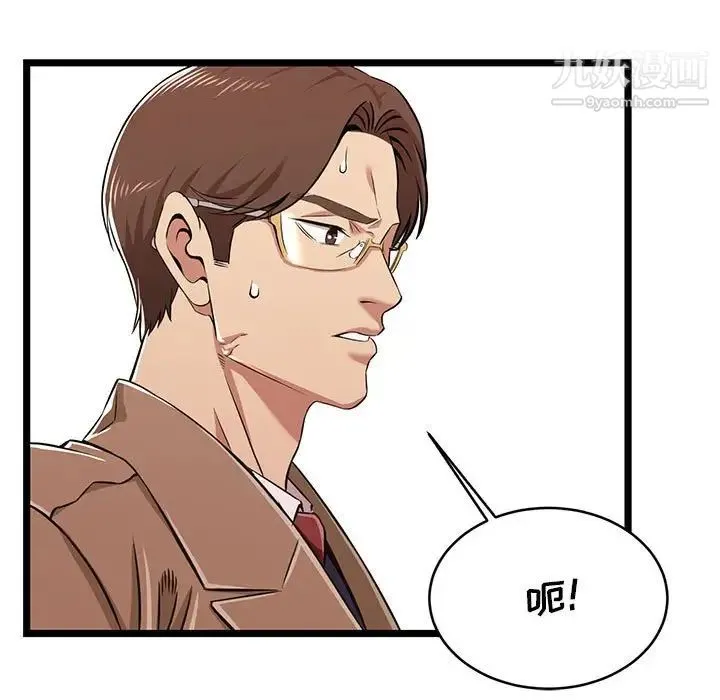 蚂蚁地狱 第8话 第59页