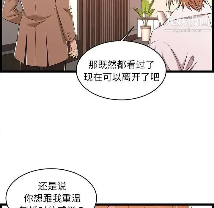 蚂蚁地狱 第8话 第32页