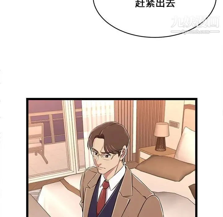 蚂蚁地狱 第8话 第63页