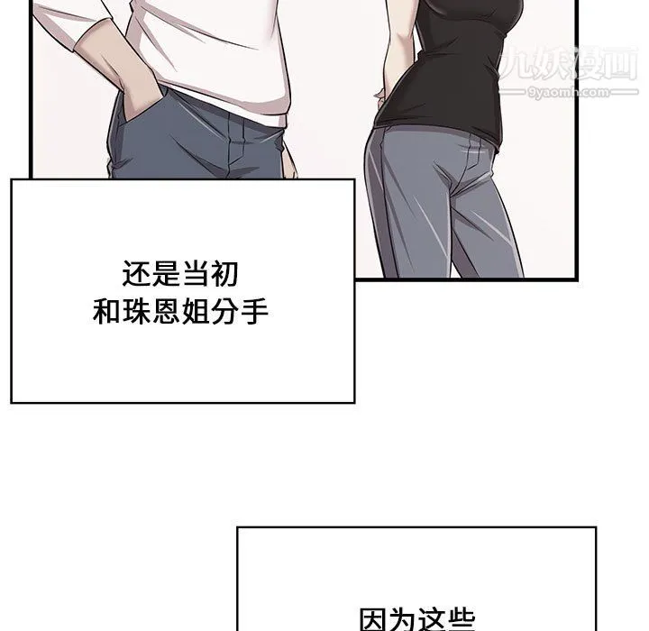 蚂蚁地狱 第17话 第69页