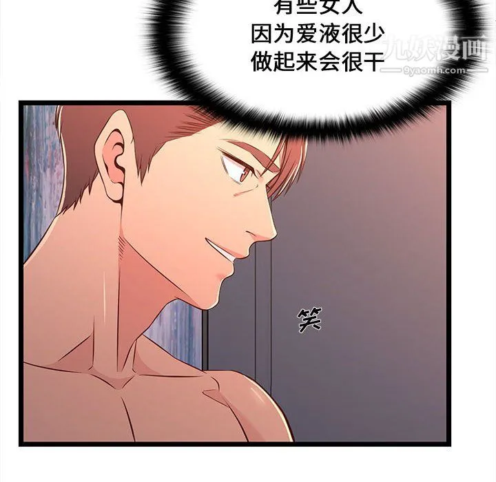 蚂蚁地狱 第17话 第16页