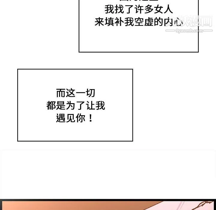 蚂蚁地狱 第17话 第70页