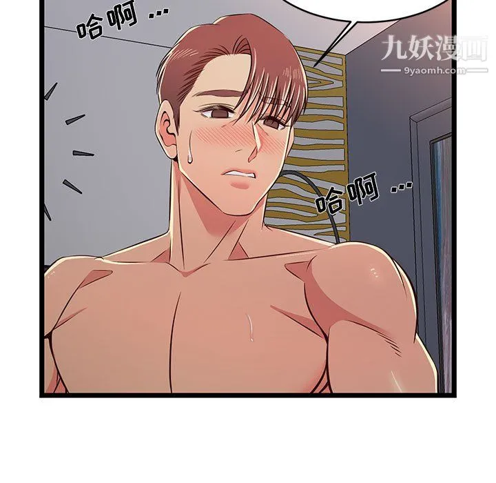 蚂蚁地狱 第17话 第29页