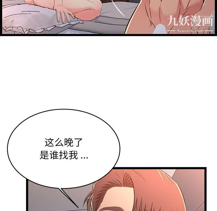 蚂蚁地狱 第17话 第111页