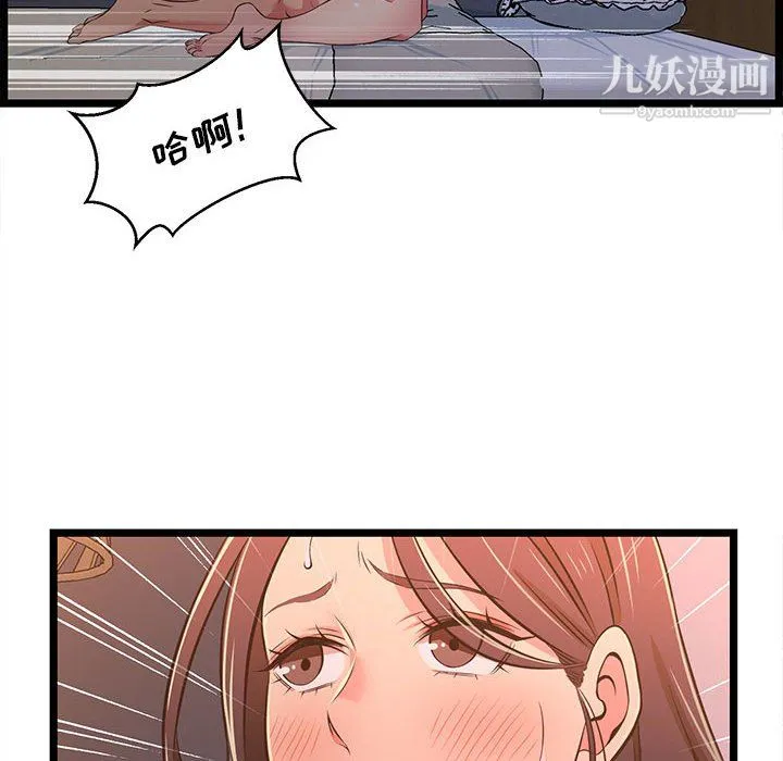 蚂蚁地狱 第17话 第58页