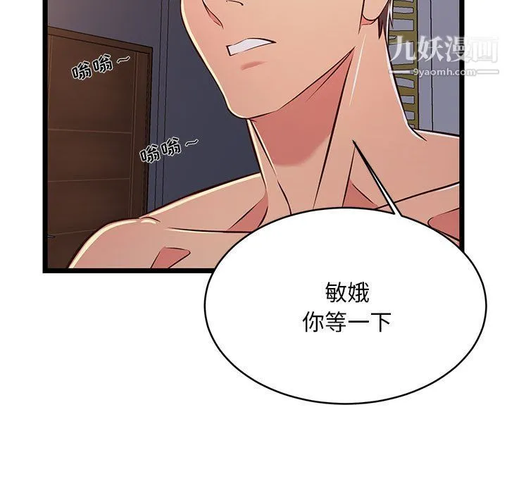 蚂蚁地狱 第17话 第109页