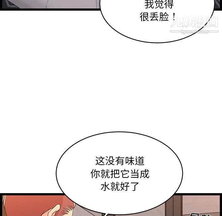 蚂蚁地狱 第17话 第9页