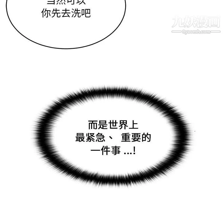 蚂蚁地狱 第17话 第120页