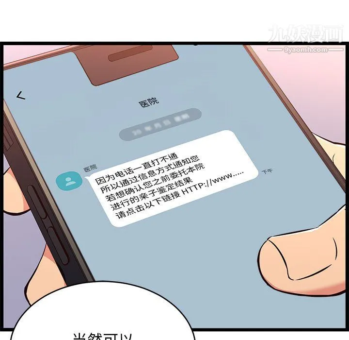 蚂蚁地狱 第17话 第119页