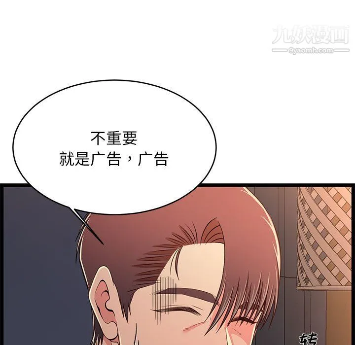 蚂蚁地狱 第17话 第115页