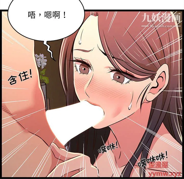 蚂蚁地狱 第17话 第93页