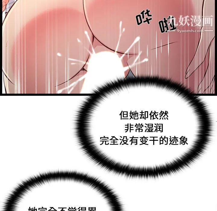蚂蚁地狱 第17话 第75页