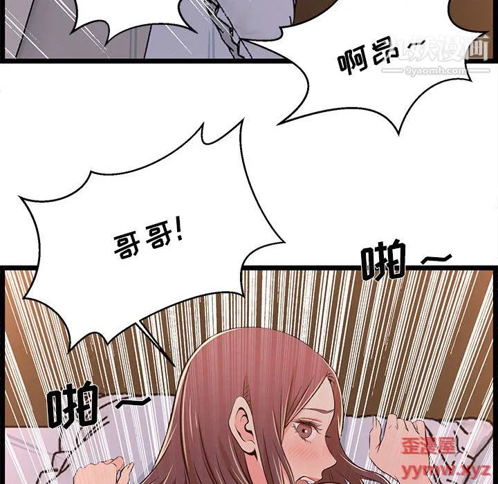 蚂蚁地狱 第17话 第40页