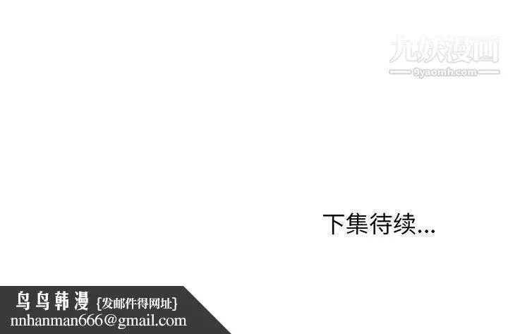 蚂蚁地狱 第17话 第122页