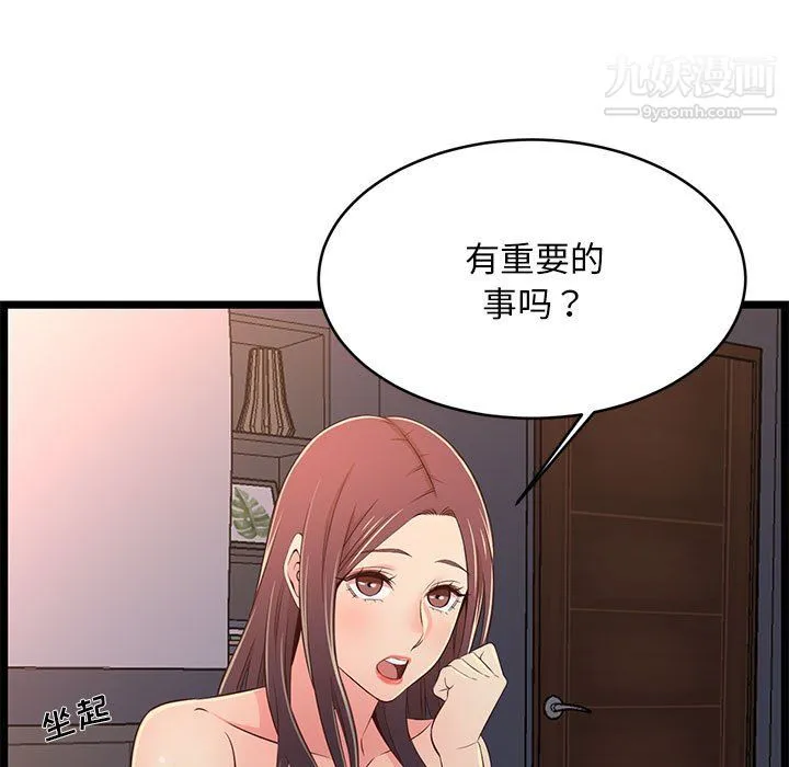 蚂蚁地狱 第17话 第113页