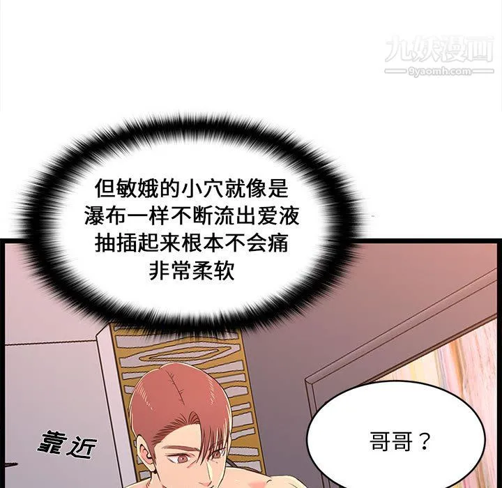 蚂蚁地狱 第17话 第17页