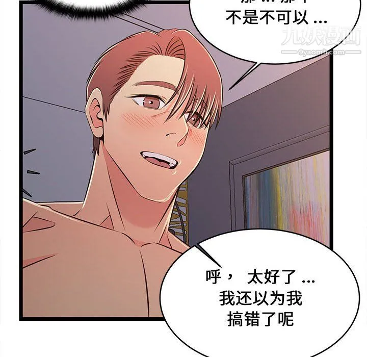 蚂蚁地狱 第17话 第100页