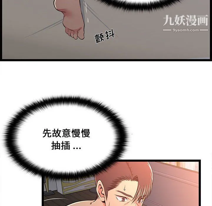蚂蚁地狱 第17话 第46页