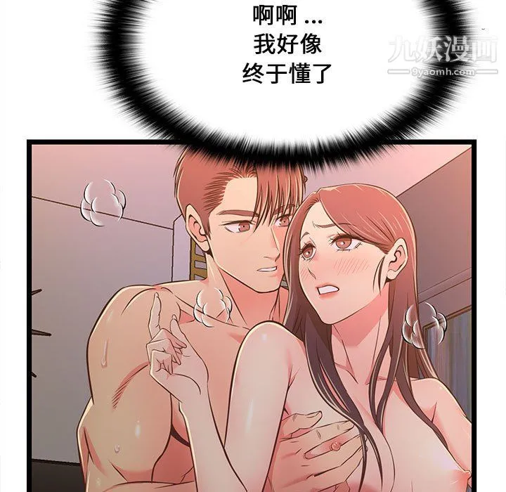 蚂蚁地狱 第17话 第65页