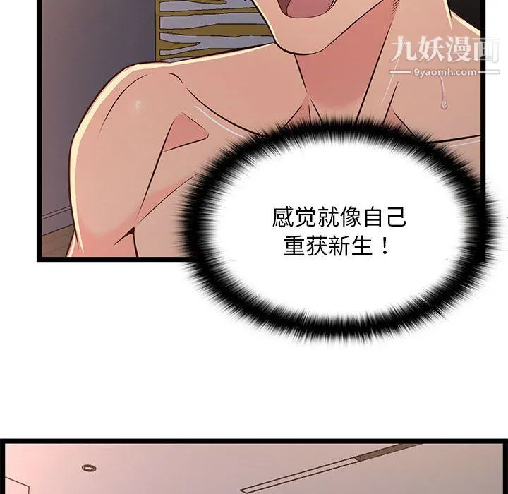 蚂蚁地狱 第17话 第106页