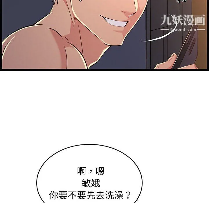 蚂蚁地狱 第17话 第116页