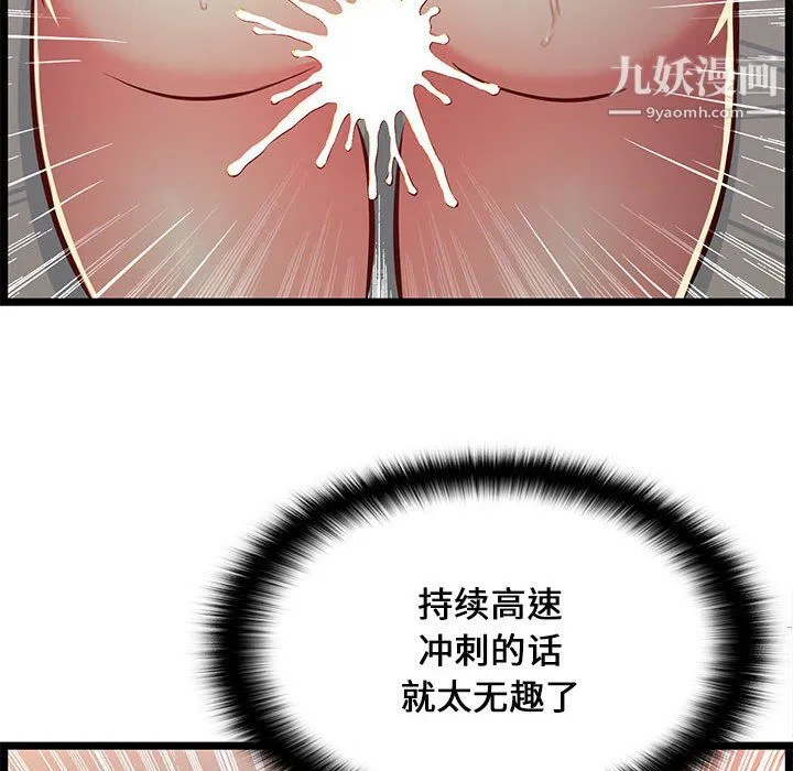 蚂蚁地狱 第17话 第42页