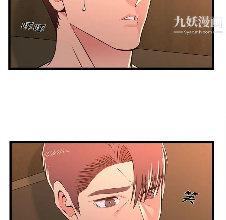 蚂蚁地狱 第17话 第6页