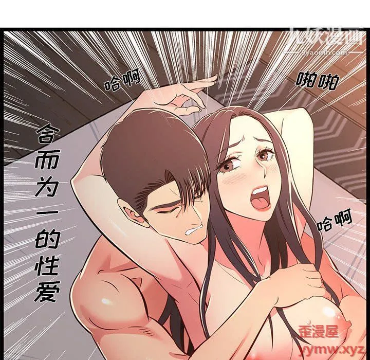 蚂蚁地狱 第17话 第81页