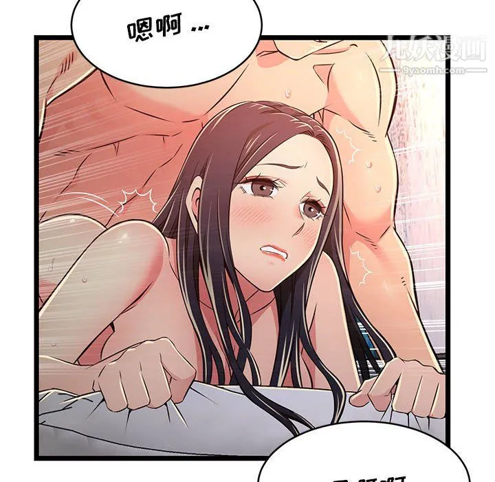 蚂蚁地狱 第17话 第32页