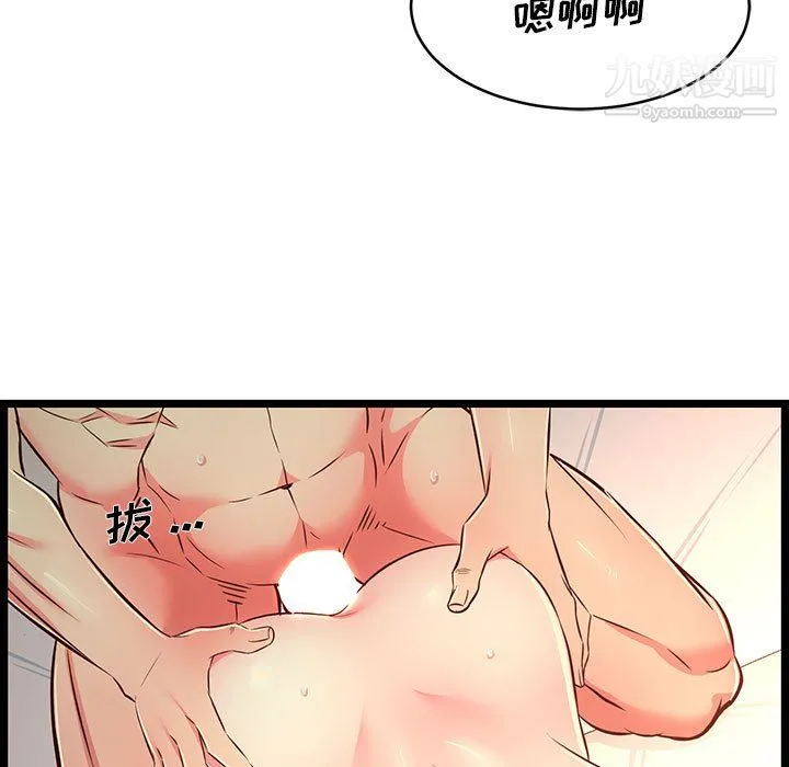 蚂蚁地狱 第17话 第33页