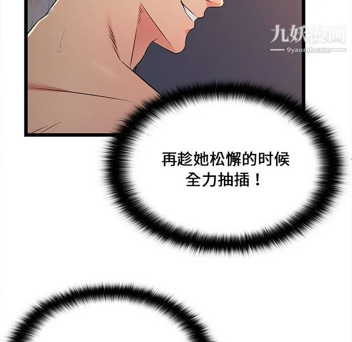 蚂蚁地狱 第17话 第54页
