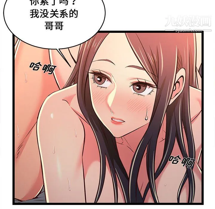 蚂蚁地狱 第17话 第51页