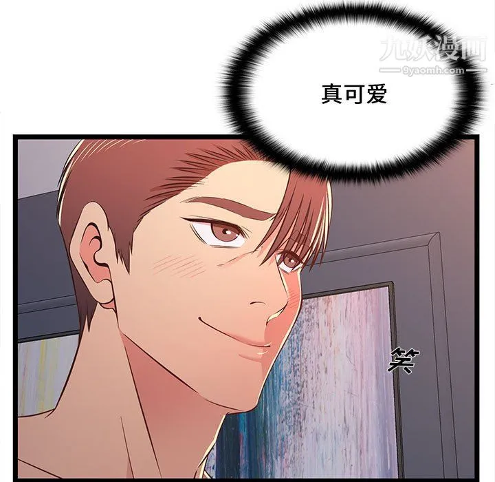 蚂蚁地狱 第17话 第13页