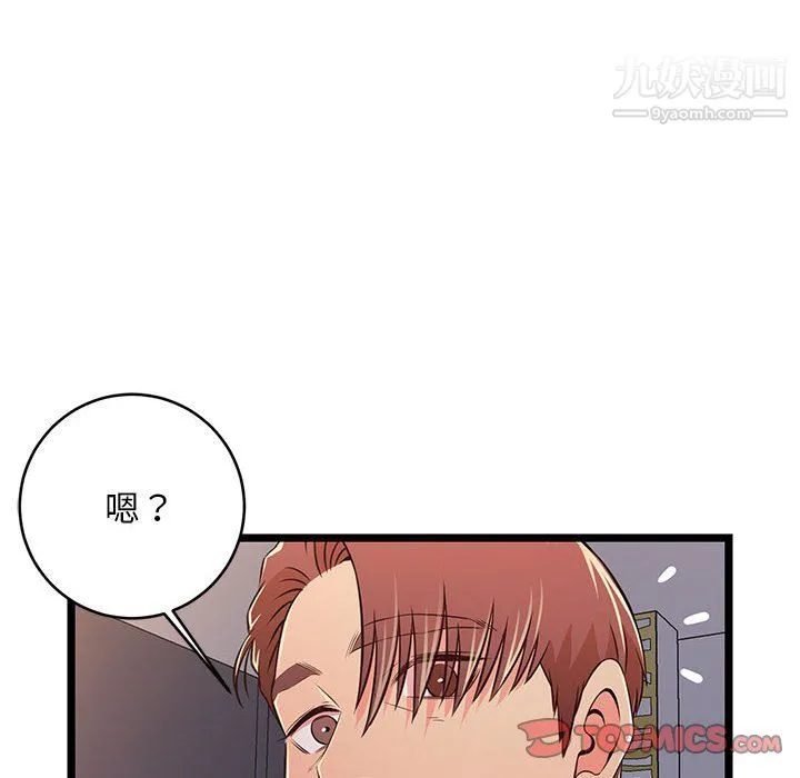 蚂蚁地狱 第17话 第108页