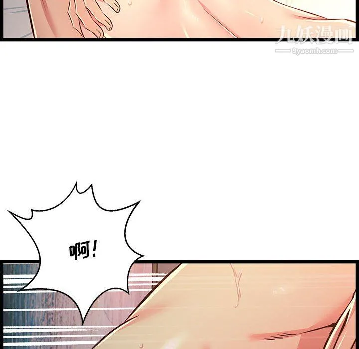 蚂蚁地狱 第17话 第34页