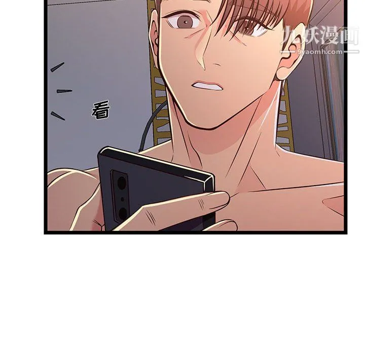 蚂蚁地狱 第17话 第112页