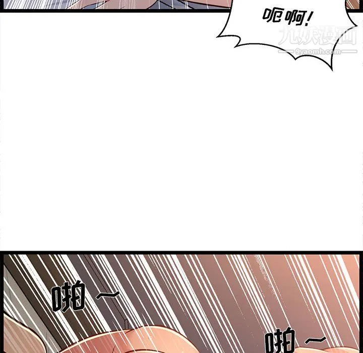 蚂蚁地狱 第17话 第38页
