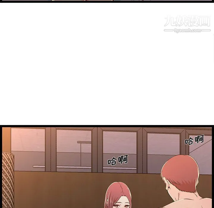 蚂蚁地狱 第17话 第103页