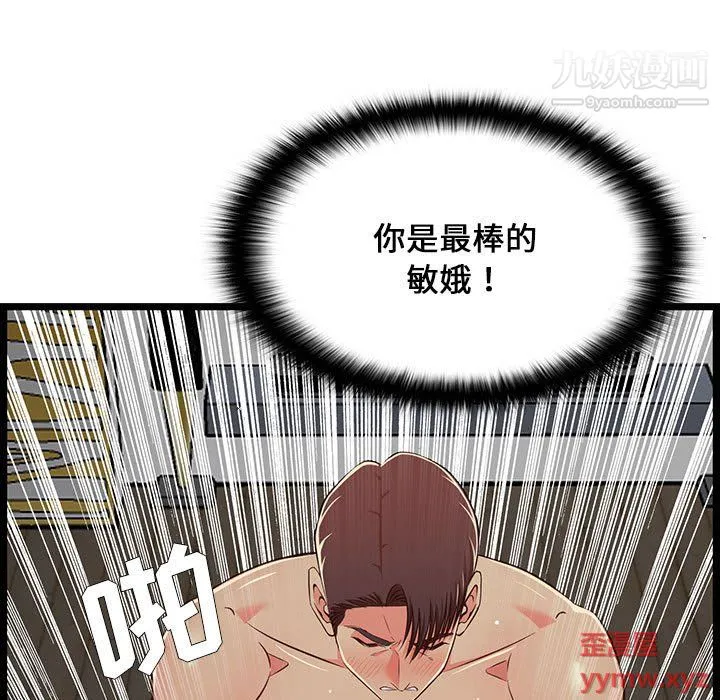 蚂蚁地狱 第17话 第23页