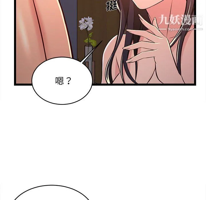 蚂蚁地狱 第17话 第92页