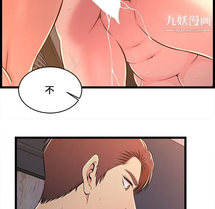 蚂蚁地狱 第17话 第53页