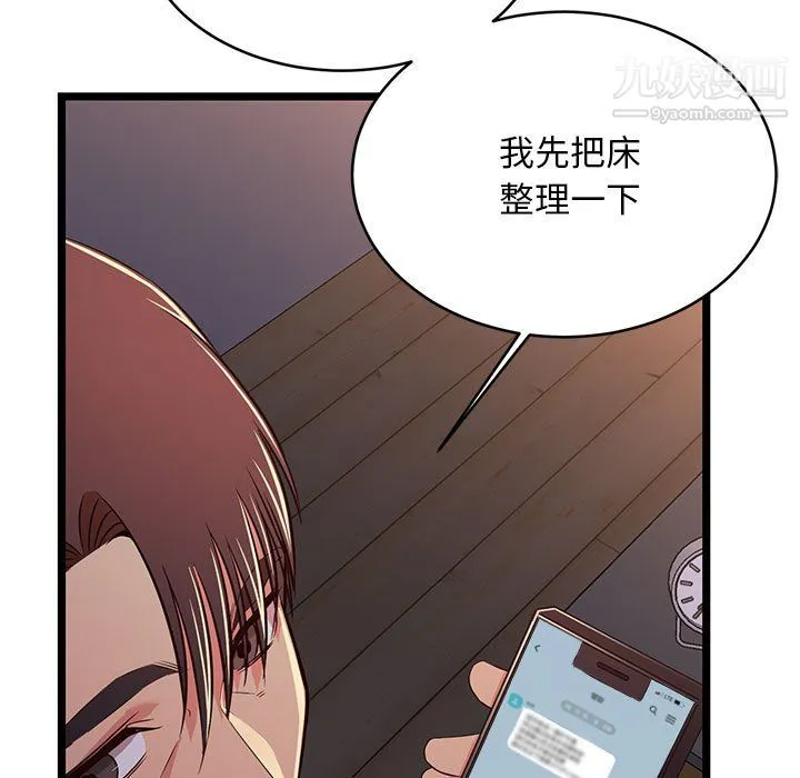 蚂蚁地狱 第17话 第117页
