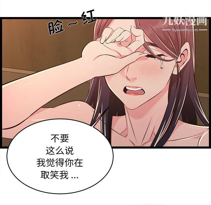 蚂蚁地狱 第17话 第12页