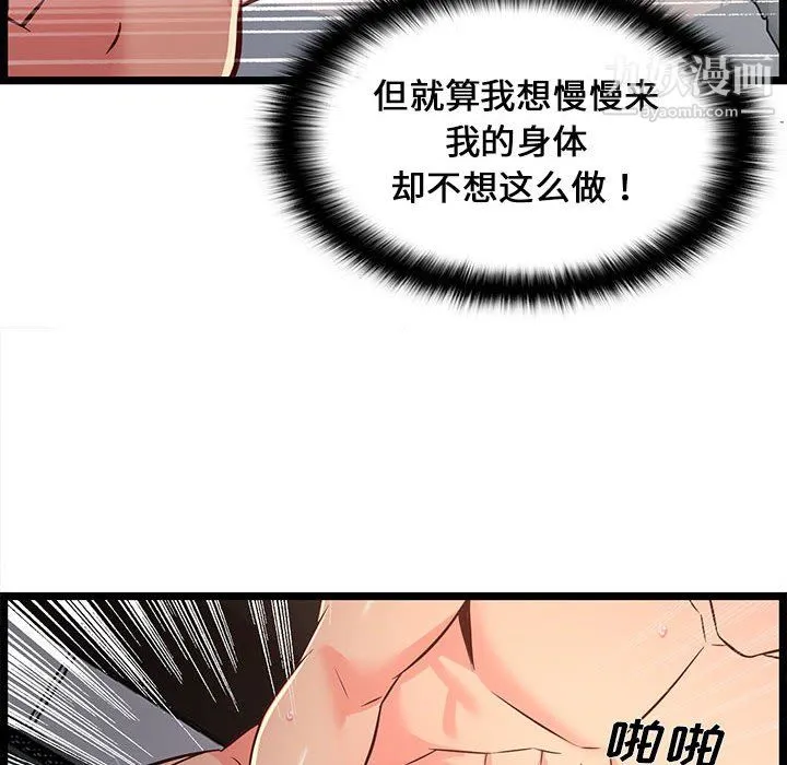 蚂蚁地狱 第17话 第36页