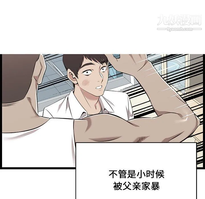 蚂蚁地狱 第17话 第67页