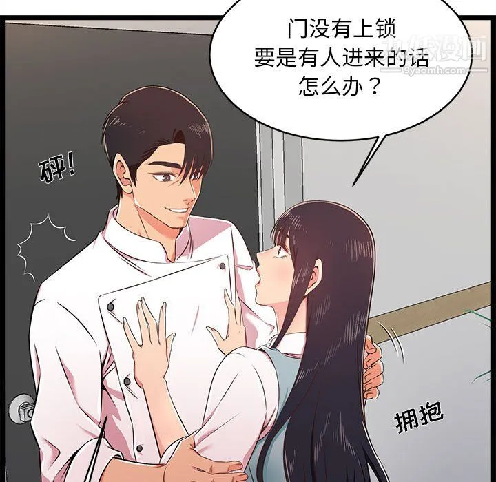 蚂蚁地狱 第18话 第27页